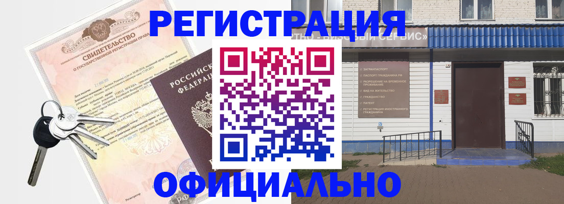 где прописаться в Красноуральске