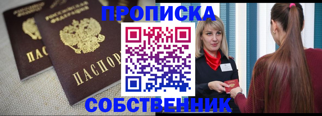 временная регистрация гарантия в Красноуральске