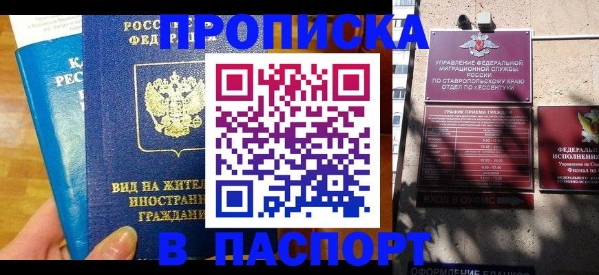 прописка регистрация в Красноуральске