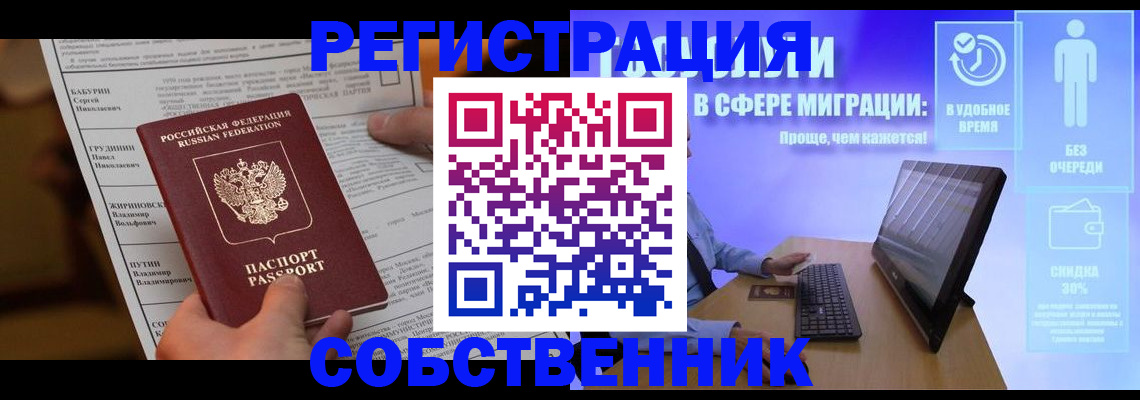 временная регистрация адрес в Красноуральске