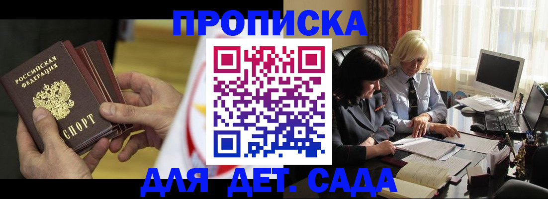 временная регистрация законно в Красноуральске