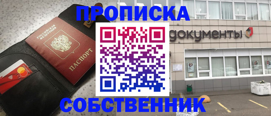 прописка ребенка в Красноуральске
