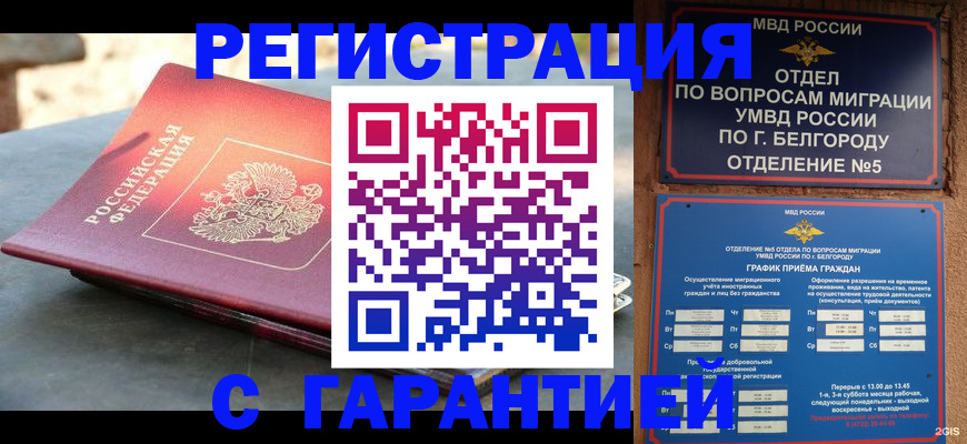 временная регистрация собственник в Красноуральске