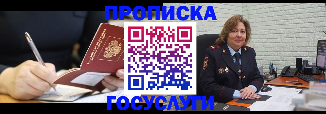 прописка поиск в Красноуральске