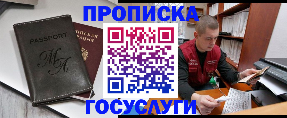 прописка паспорт в Красноуральске