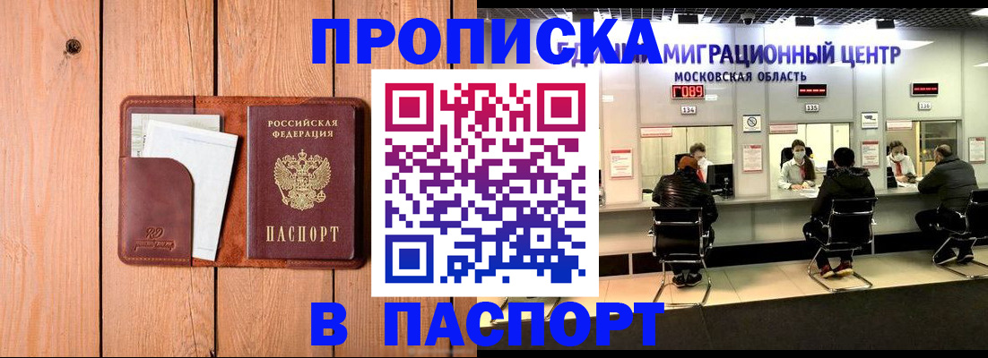 временная регистрация поиск в Красноуральске