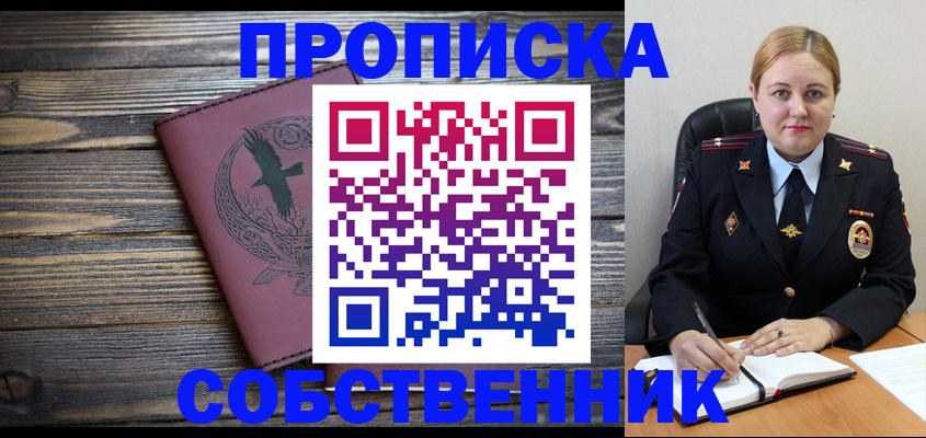 прописка для военкомата в Красноуральске