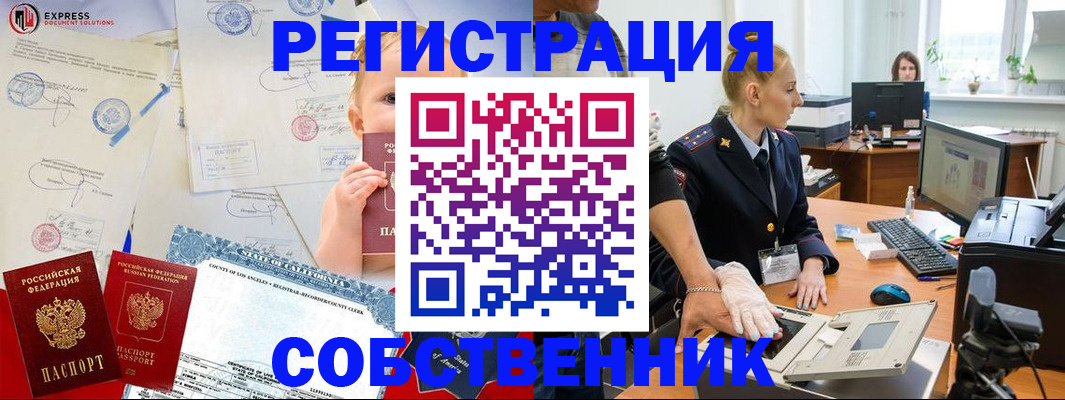 временная регистрация для всех в Красноуральске
