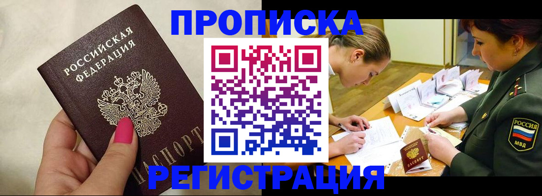 временная регистрация адрес в Красноуральске